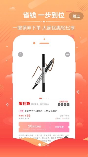 尤乐购APP