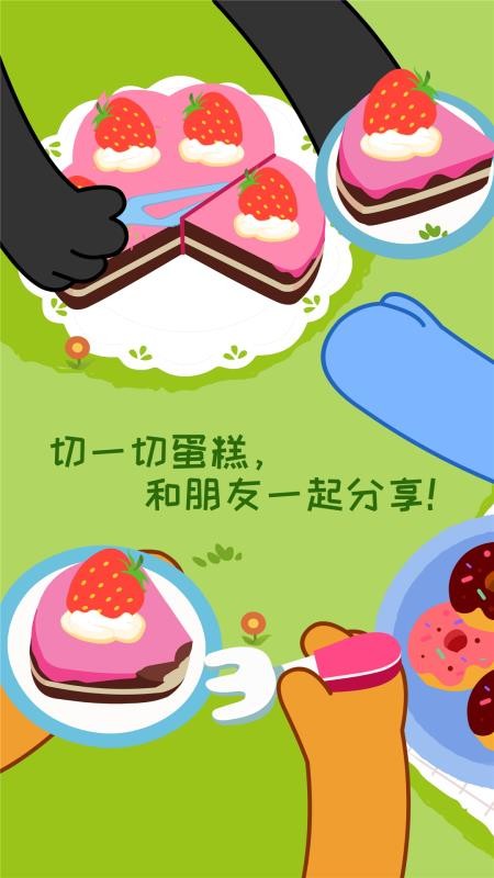 宝宝情商养成游戏