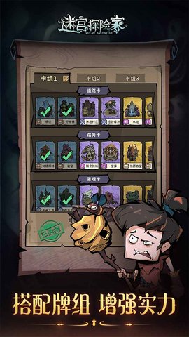 迷宫探险家游戏