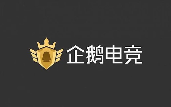 企鹅电竞直播平台版本大全
