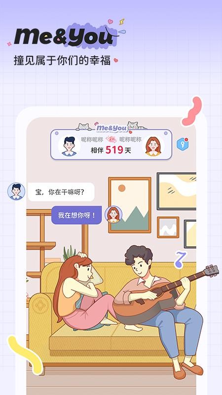 MeYouAPP
