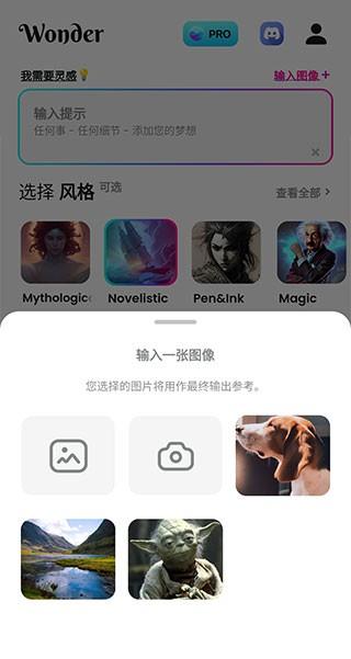 WonderAi绘画APP