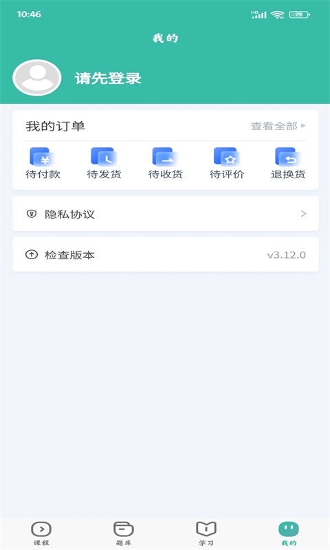 诺贝教育APP