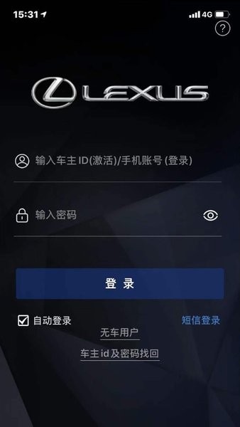 雷克萨斯APP