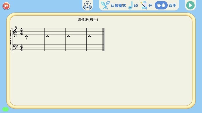 超音素练钢琴APP