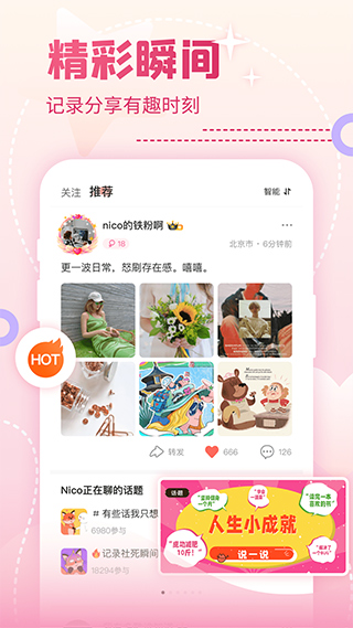稀有圈APP
