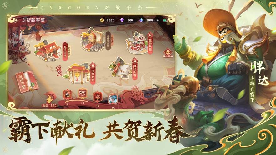 曙光英雄苹果版游戏