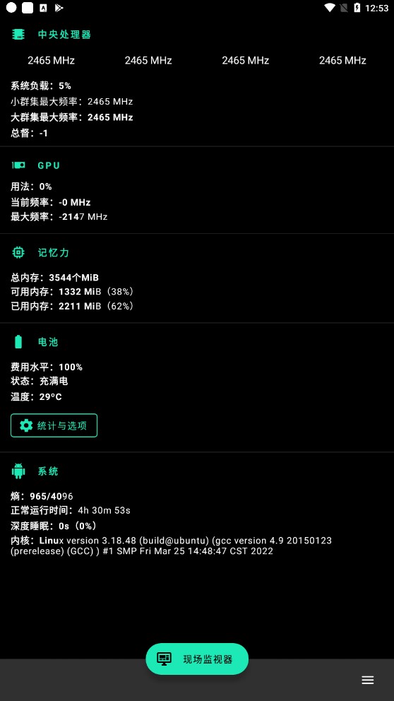 fk内核管理器APP