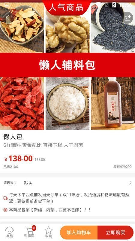 美宸健业APP