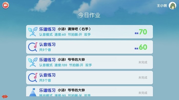 超音素练钢琴APP