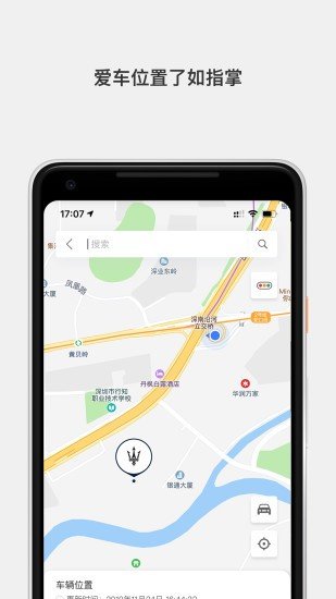 玛莎拉蒂APP