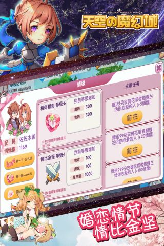 天空的魔幻城游戏