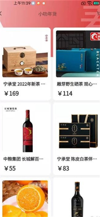 叻享生态APP