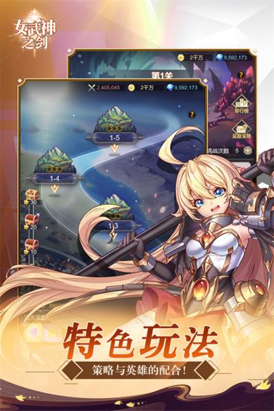 女武神之剑折扣服游戏