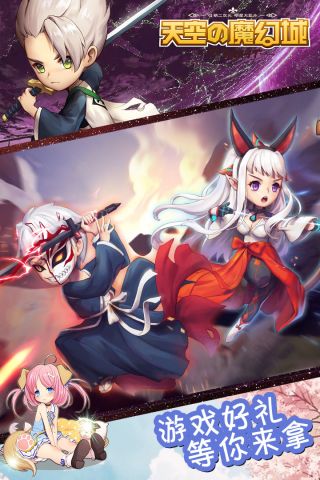 天空的魔幻城游戏