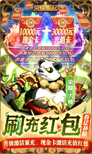 荣耀崛起变态版游戏