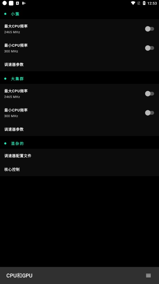 fk内核管理器APP