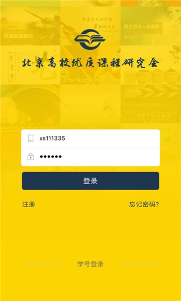 融优学堂APP