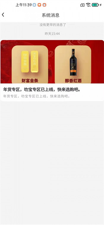 叻享生态APP