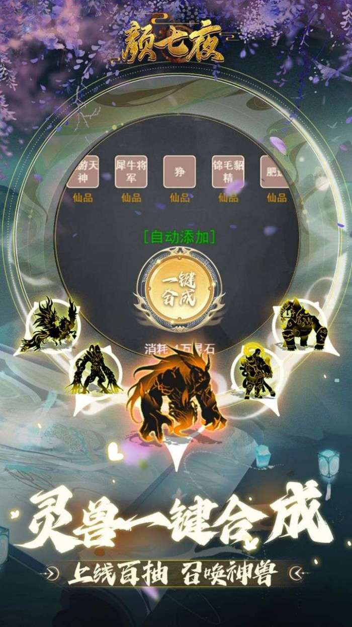 颜七夜0.1折游戏