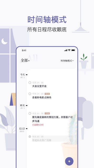 原子清单APP