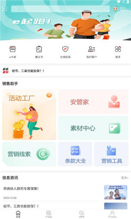 汇e保 第1张图