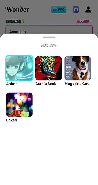 WonderAi绘画APP