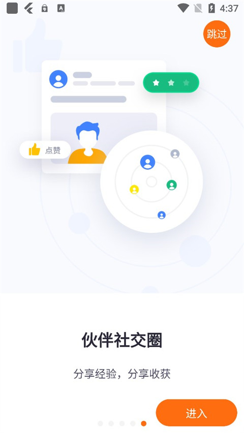 比亚迪智蛛aiAPP
