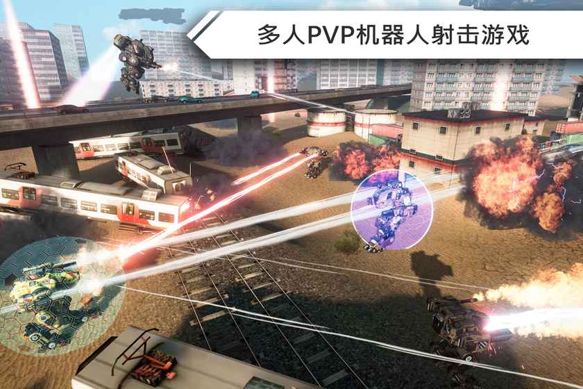 机器人战争机甲战斗游戏