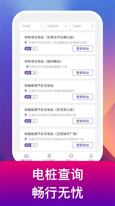 电豹APP