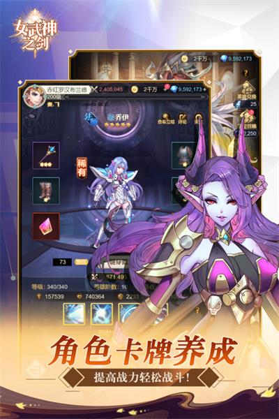 女武神之剑折扣服游戏
