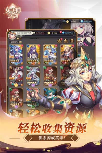 女武神之剑折扣服游戏