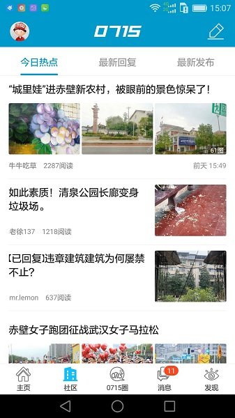 赤壁0715圈APP