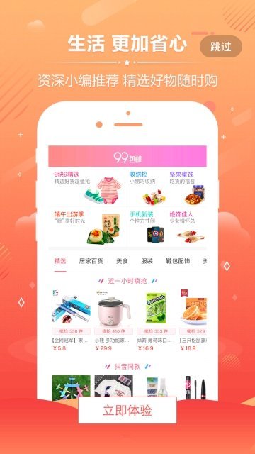 尤乐购APP