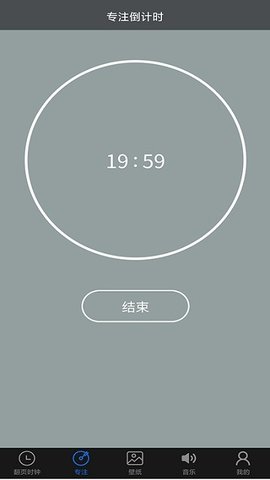 笔趣记时间APP