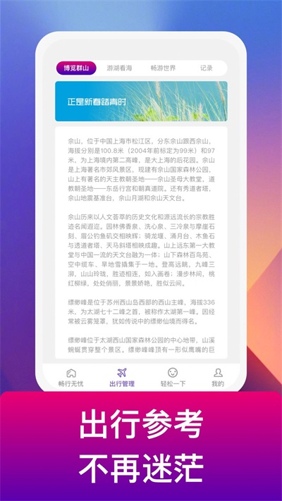 电豹APP