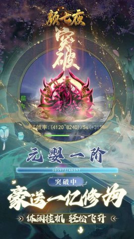 颜七夜0.1折 第1张图