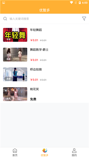 方学方思APP