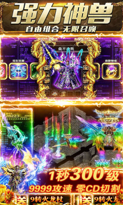 鬼将屠龙游戏