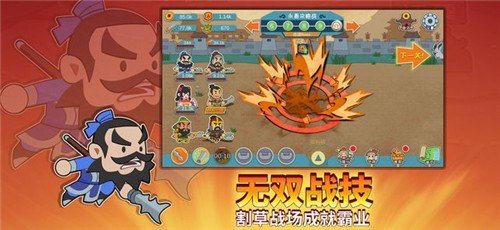 纸片三国名将传游戏