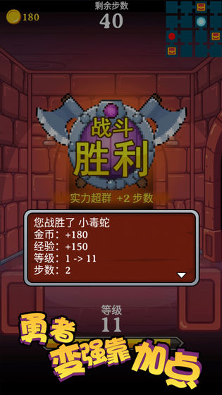 勇者变强靠加点游戏