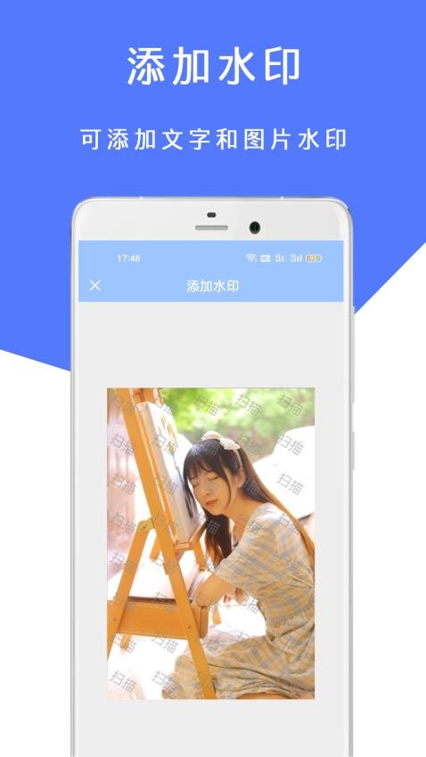 掌中扫描王APP