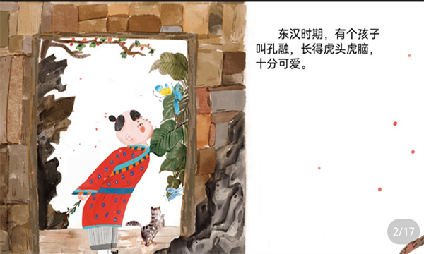 绘本大系APP