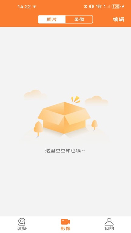 goodcam监控APP