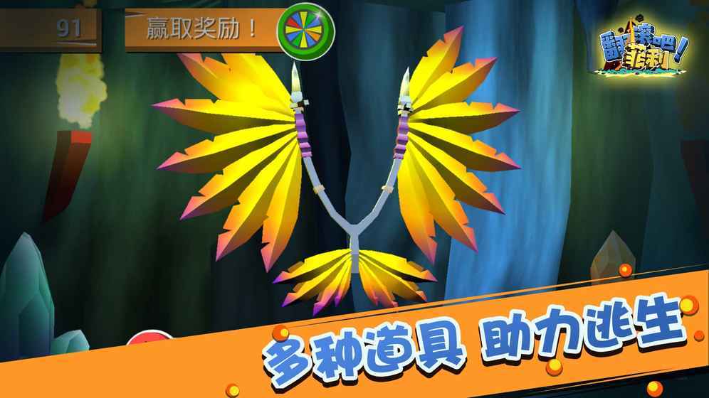 翻滚吧菲利游戏