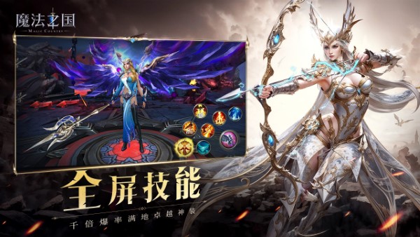 魔法之国游戏