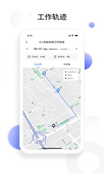 景田云销APP