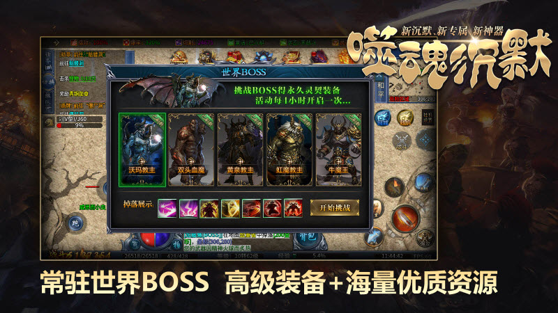 帝龙噬魂沉默游戏