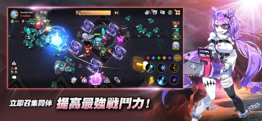 灵魂冲击游戏