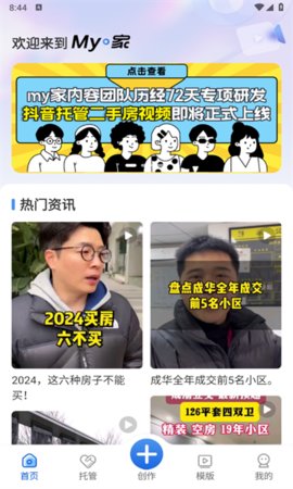 my家APP